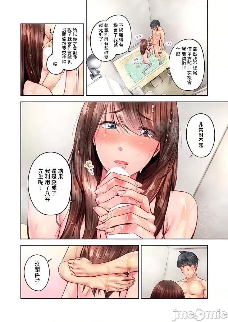 不起眼女孩其實意外地很 不起眼女孩其實意外地很色情 32 第14页