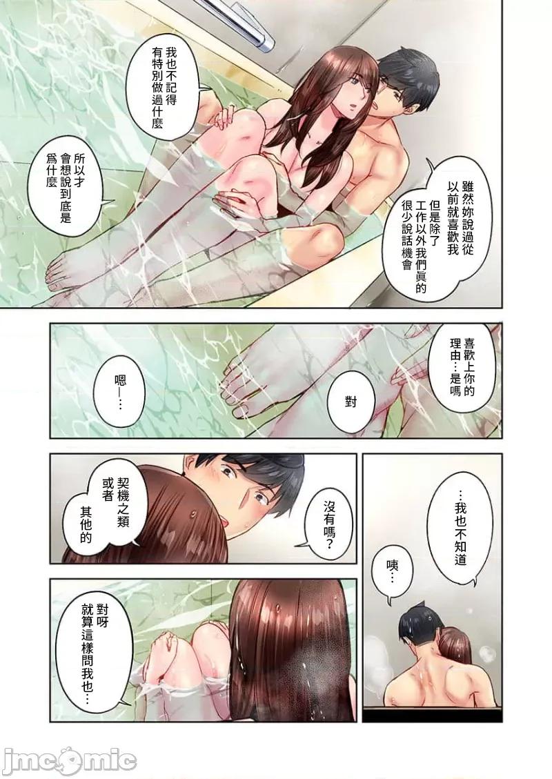 不起眼女孩其實意外地很 不起眼女孩其實意外地很色情 32 第25页
