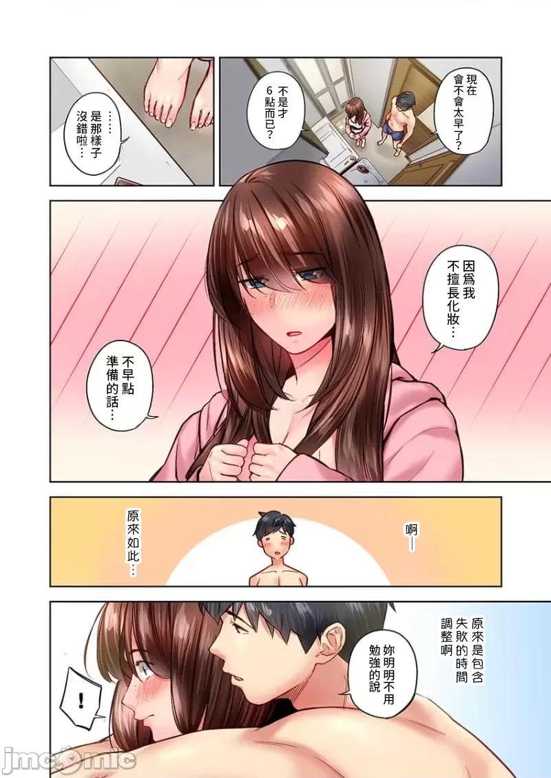 不起眼女孩其實意外地很 不起眼女孩其實意外地很色情 33 第6页