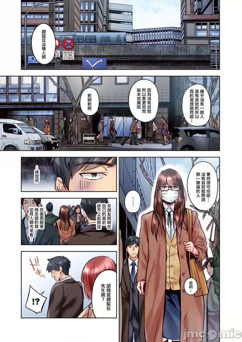 不起眼女孩其實意外地很 不起眼女孩其實意外地很色情 34 第3页