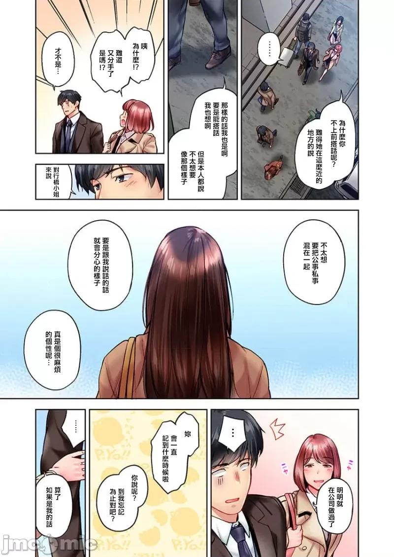 不起眼女孩其實意外地很 不起眼女孩其實意外地很色情 34 第5页