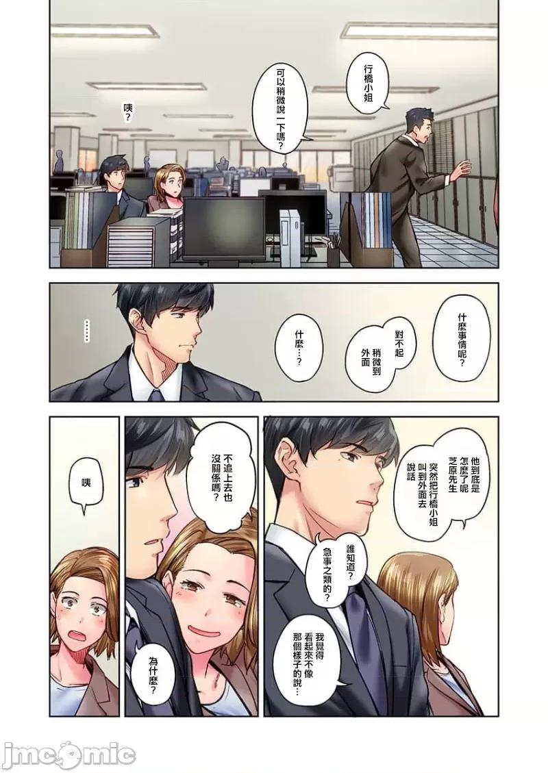 不起眼女孩其實意外地很 不起眼女孩其實意外地很色情 34 第9页