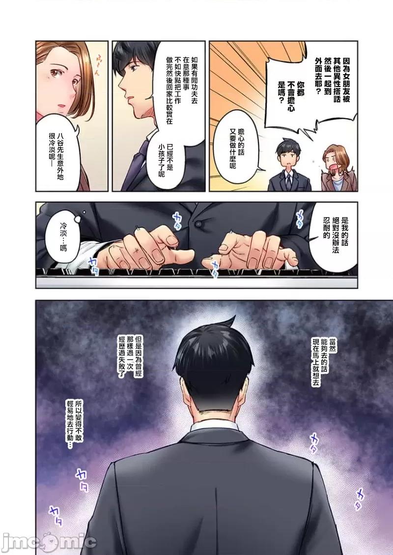 不起眼女孩其實意外地很 不起眼女孩其實意外地很色情 34 第10页