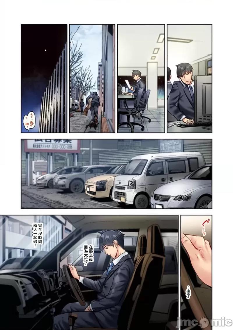 不起眼女孩其實意外地很 不起眼女孩其實意外地很色情 34 第11页