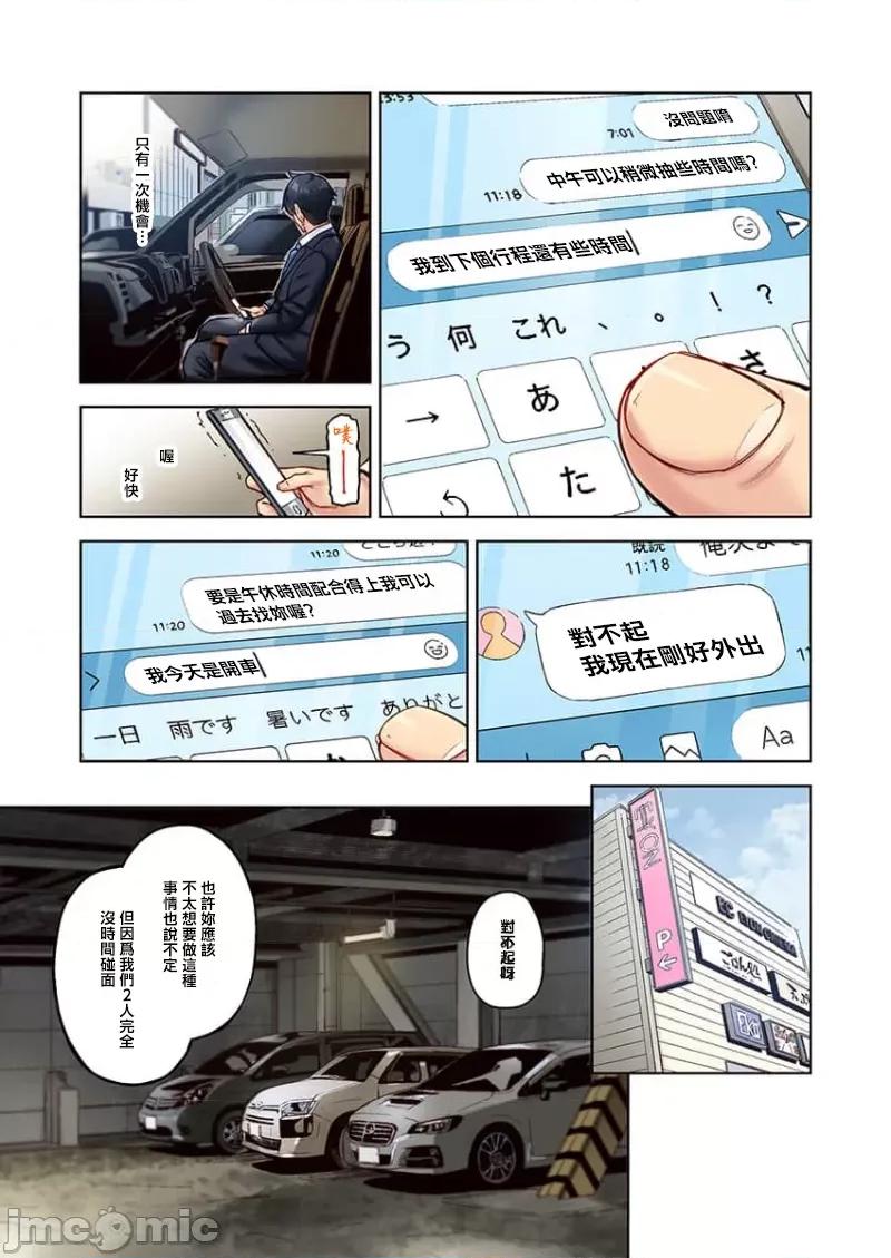 不起眼女孩其實意外地很 不起眼女孩其實意外地很色情 34 第13页