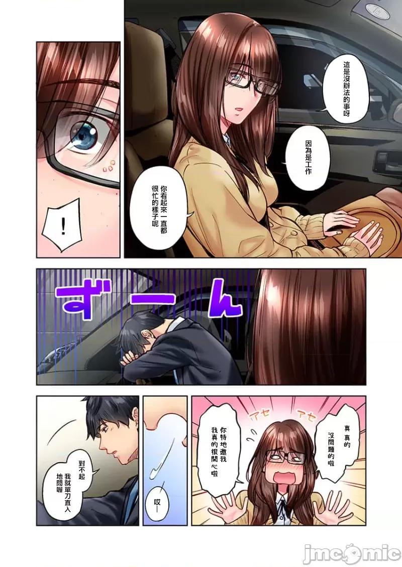 不起眼女孩其實意外地很 不起眼女孩其實意外地很色情 34 第14页