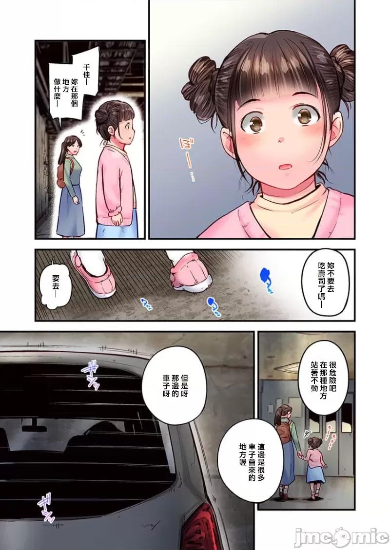 不起眼女孩其實意外地很 0917 JM 不起眼女孩其實意外地很色情  35 第19页