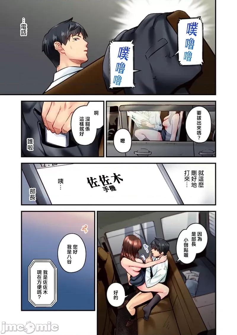 不起眼女孩其實意外地很 0917 JM 不起眼女孩其實意外地很色情  35 第23页