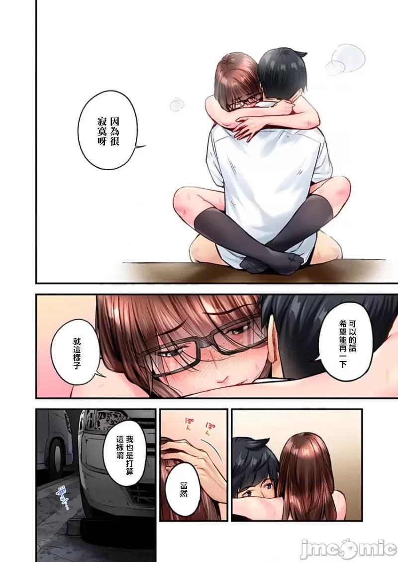 不起眼女孩其實意外地很 0917 JM 不起眼女孩其實意外地很色情  35 第26页