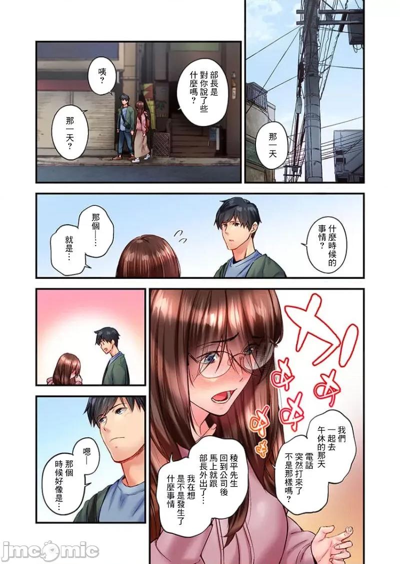 不起眼女孩其實意外地很 不起眼女孩其實意外地很色情 第36話 第3页