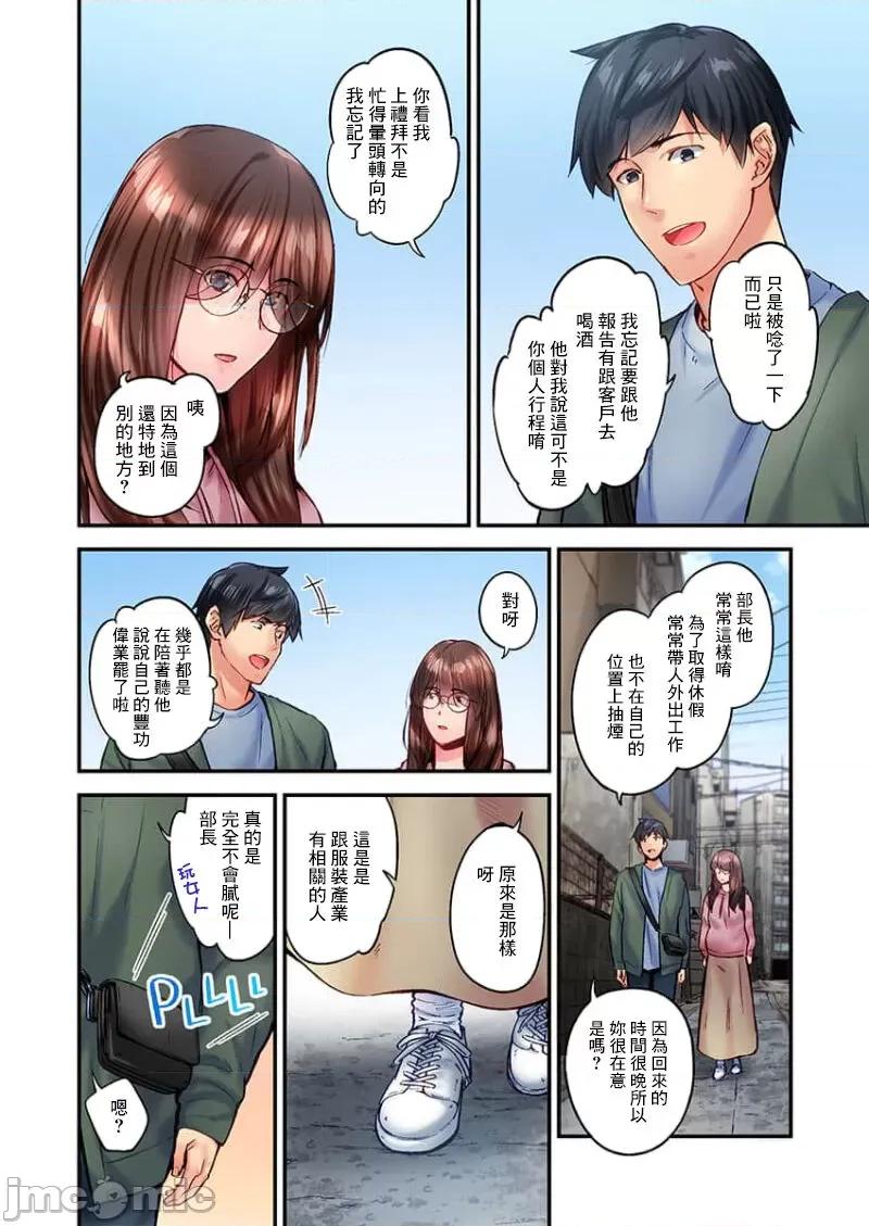不起眼女孩其實意外地很 不起眼女孩其實意外地很色情 第36話 第4页