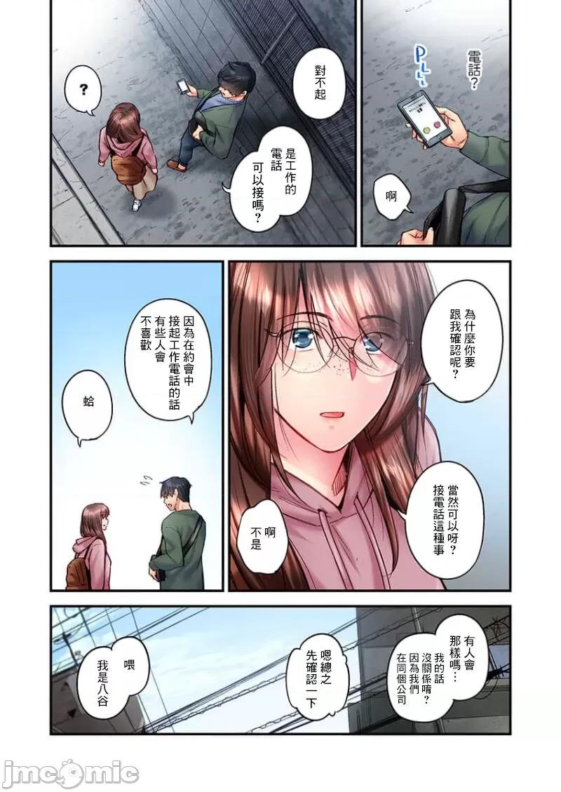 不起眼女孩其實意外地很 不起眼女孩其實意外地很色情 第36話 第5页