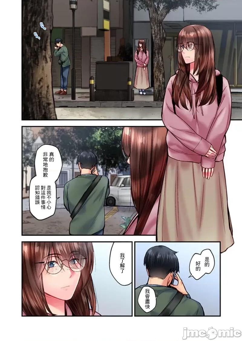 不起眼女孩其實意外地很 不起眼女孩其實意外地很色情 第36話 第6页