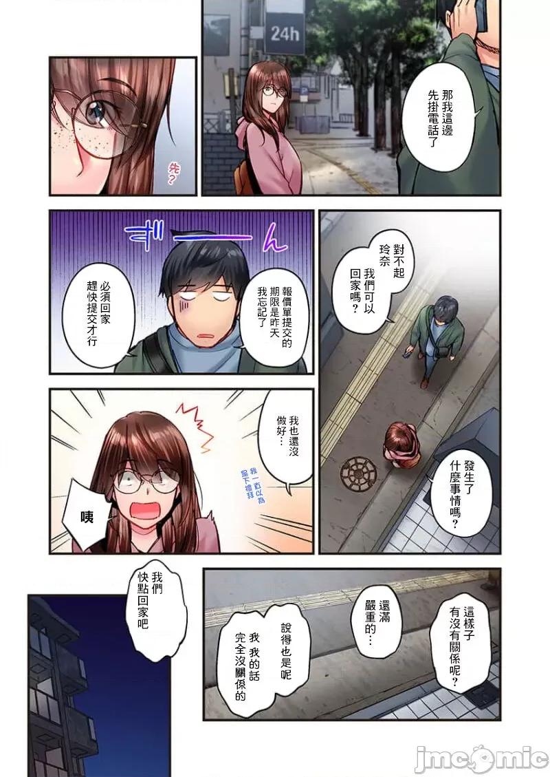 不起眼女孩其實意外地很 不起眼女孩其實意外地很色情 第36話 第7页