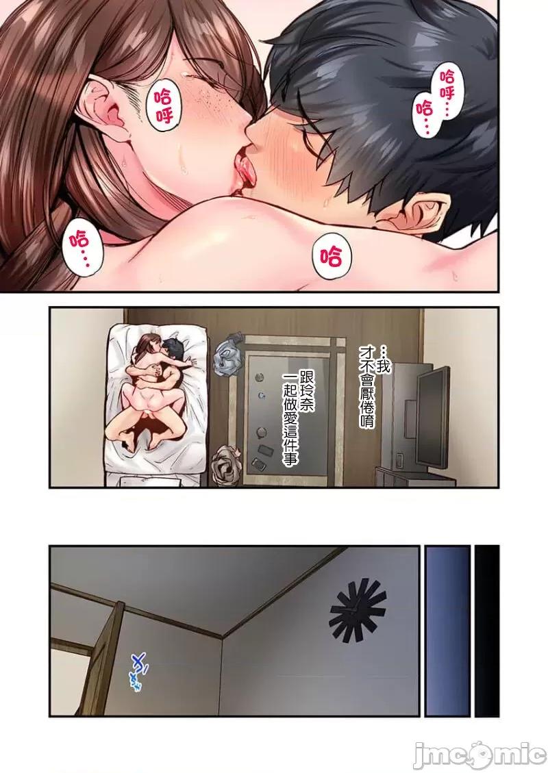 不起眼女孩其實意外地很 不起眼女孩其實意外地很色情 第36話 第21页