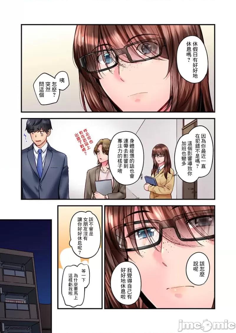 不起眼女孩其實意外地很 不起眼女孩其實意外地很色情 第36話 第25页