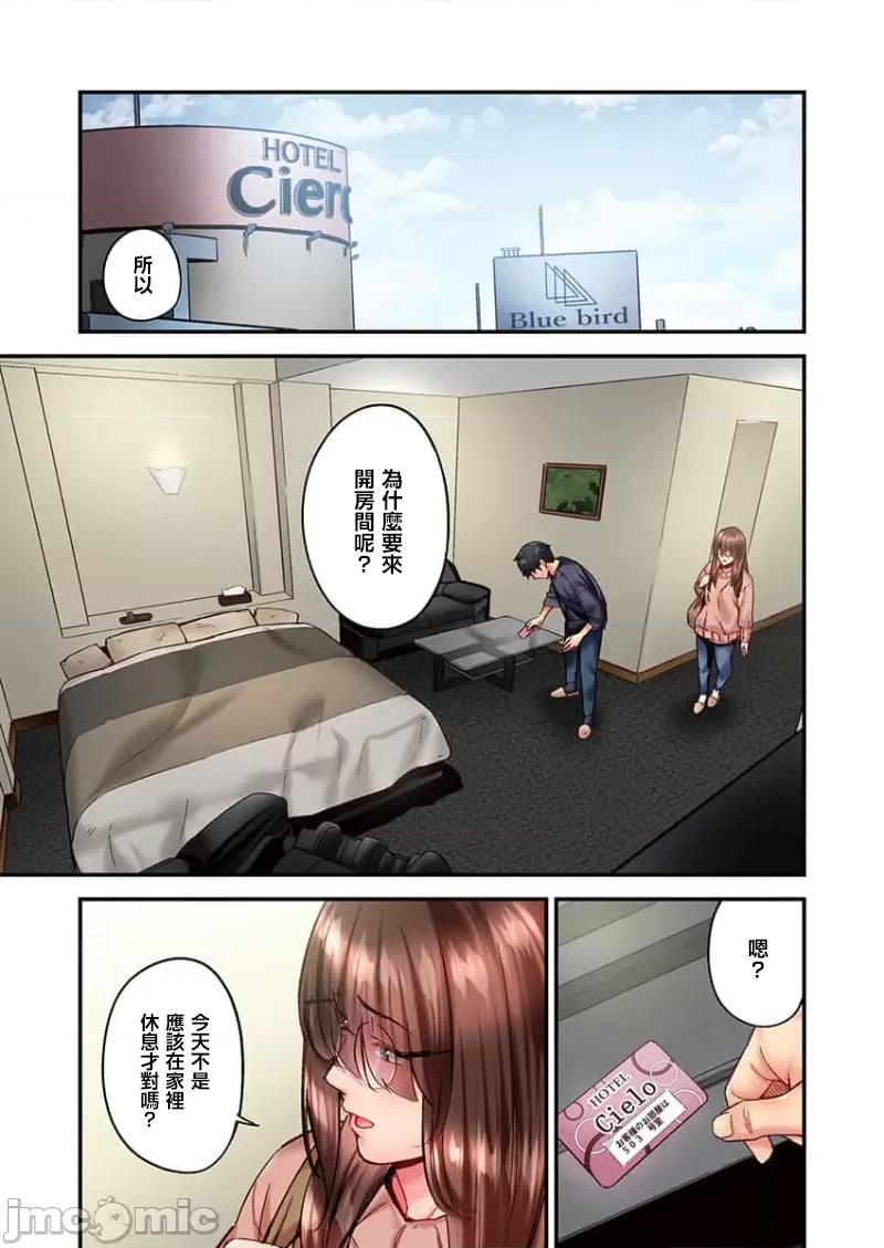 不起眼女孩其實意外地很 味子は意外にエロかった（37） 第6页