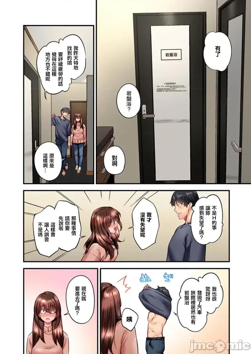 不起眼女孩其實意外地很 味子は意外にエロかった（37） 第9页