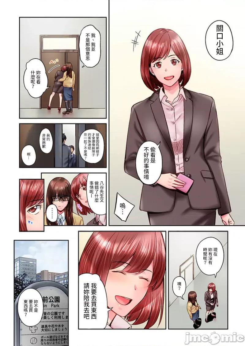不起眼女孩其實意外地很 味子は意外にエロかった 38 第22页