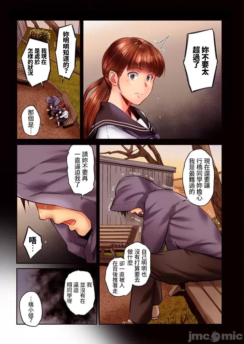 不起眼女孩其實意外地很 不起眼女孩其實意外地很色情39_Natsu(【フルカラー】地味子は意外にエロかった（39）) 第3页