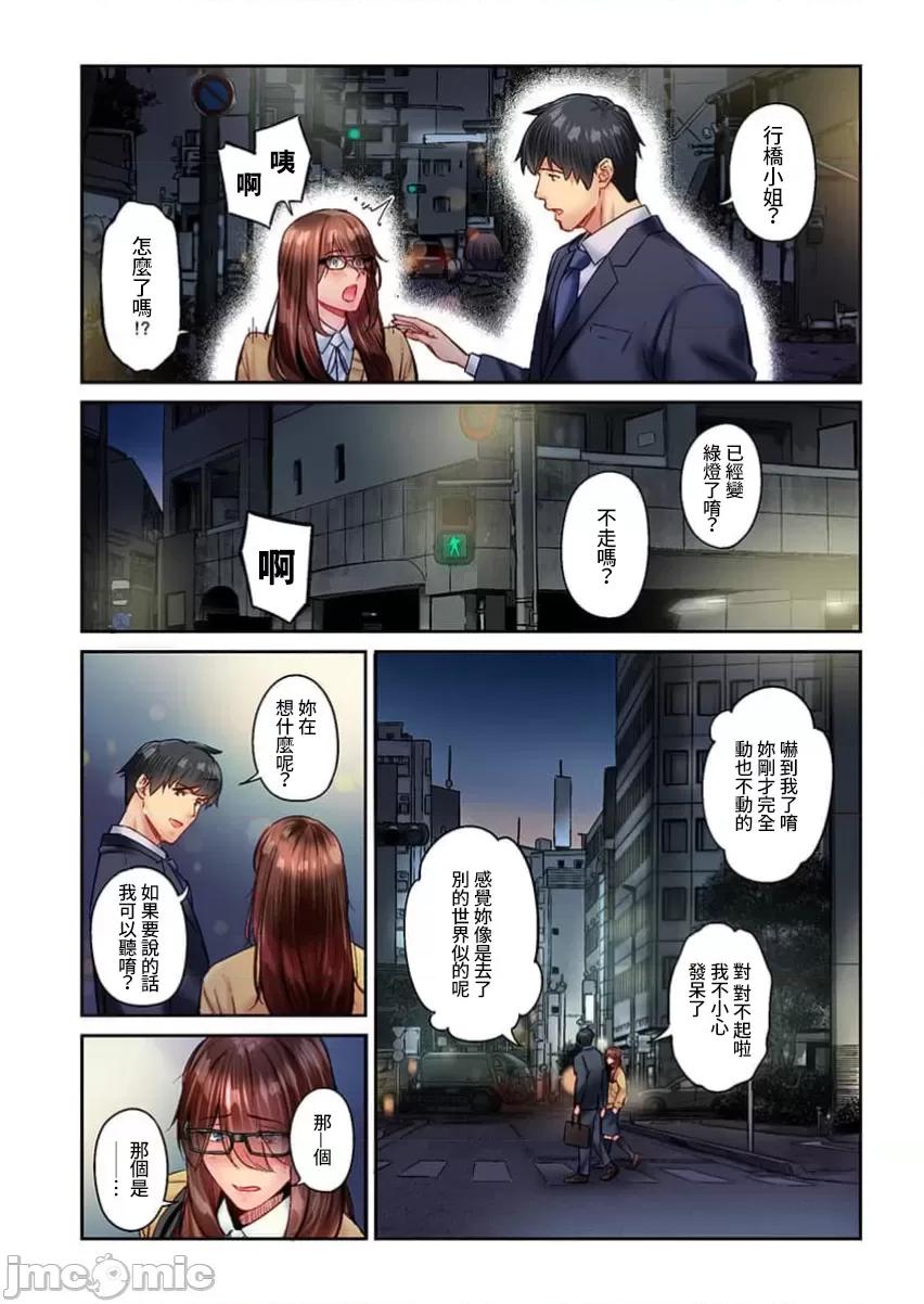 不起眼女孩其實意外地很 不起眼女孩其實意外地很色情39_Natsu(【フルカラー】地味子は意外にエロかった（39）) 第4页