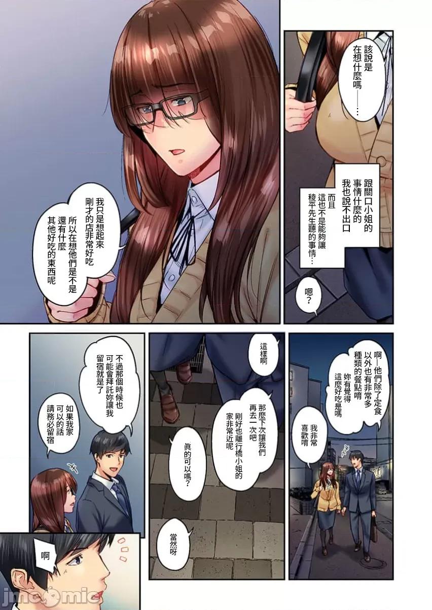 不起眼女孩其實意外地很 不起眼女孩其實意外地很色情39_Natsu(【フルカラー】地味子は意外にエロかった（39）) 第5页