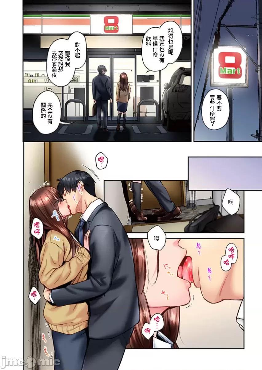 不起眼女孩其實意外地很 不起眼女孩其實意外地很色情39_Natsu(【フルカラー】地味子は意外にエロかった（39）) 第6页