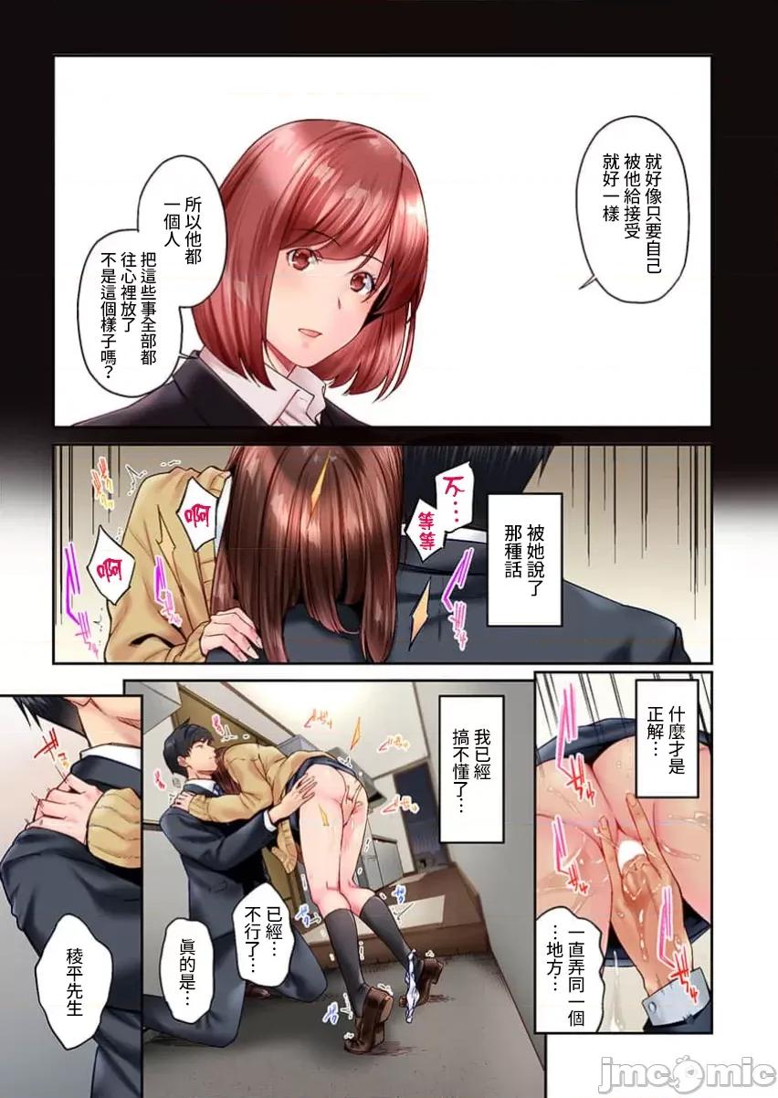 不起眼女孩其實意外地很 不起眼女孩其實意外地很色情39_Natsu(【フルカラー】地味子は意外にエロかった（39）) 第11页