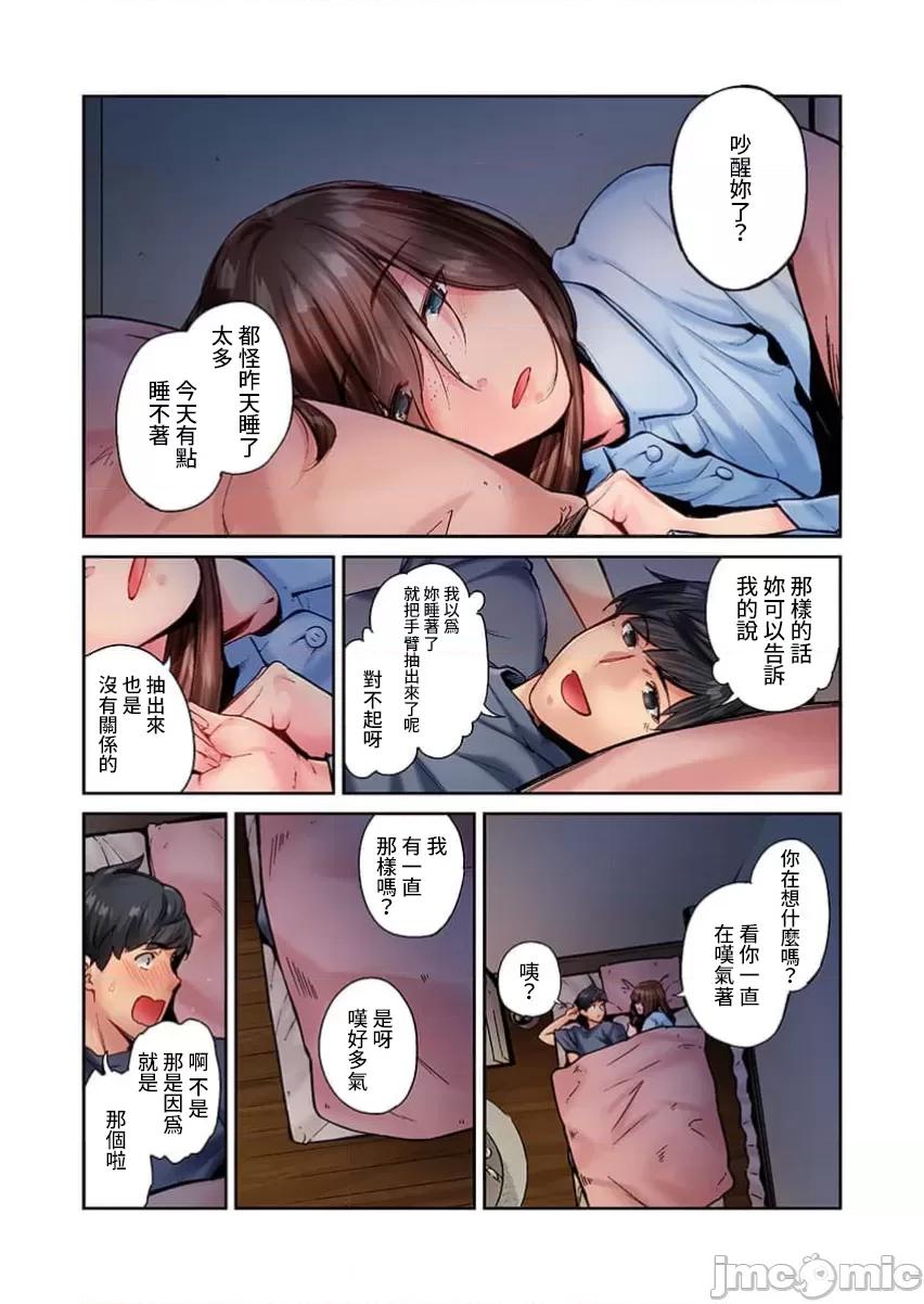 不起眼女孩其實意外地很 不起眼女孩其實意外地很色情39_Natsu(【フルカラー】地味子は意外にエロかった（39）) 第20页