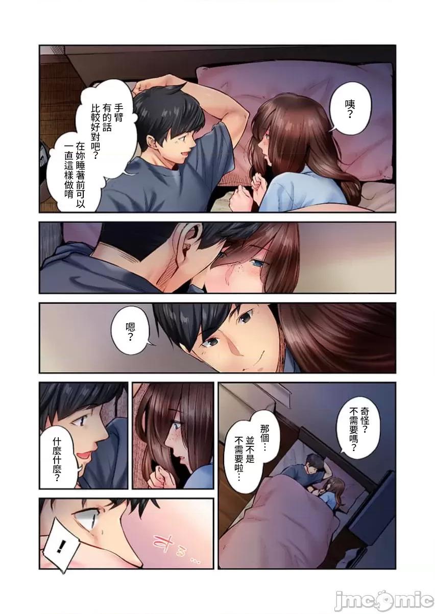 不起眼女孩其實意外地很 不起眼女孩其實意外地很色情39_Natsu(【フルカラー】地味子は意外にエロかった（39）) 第22页