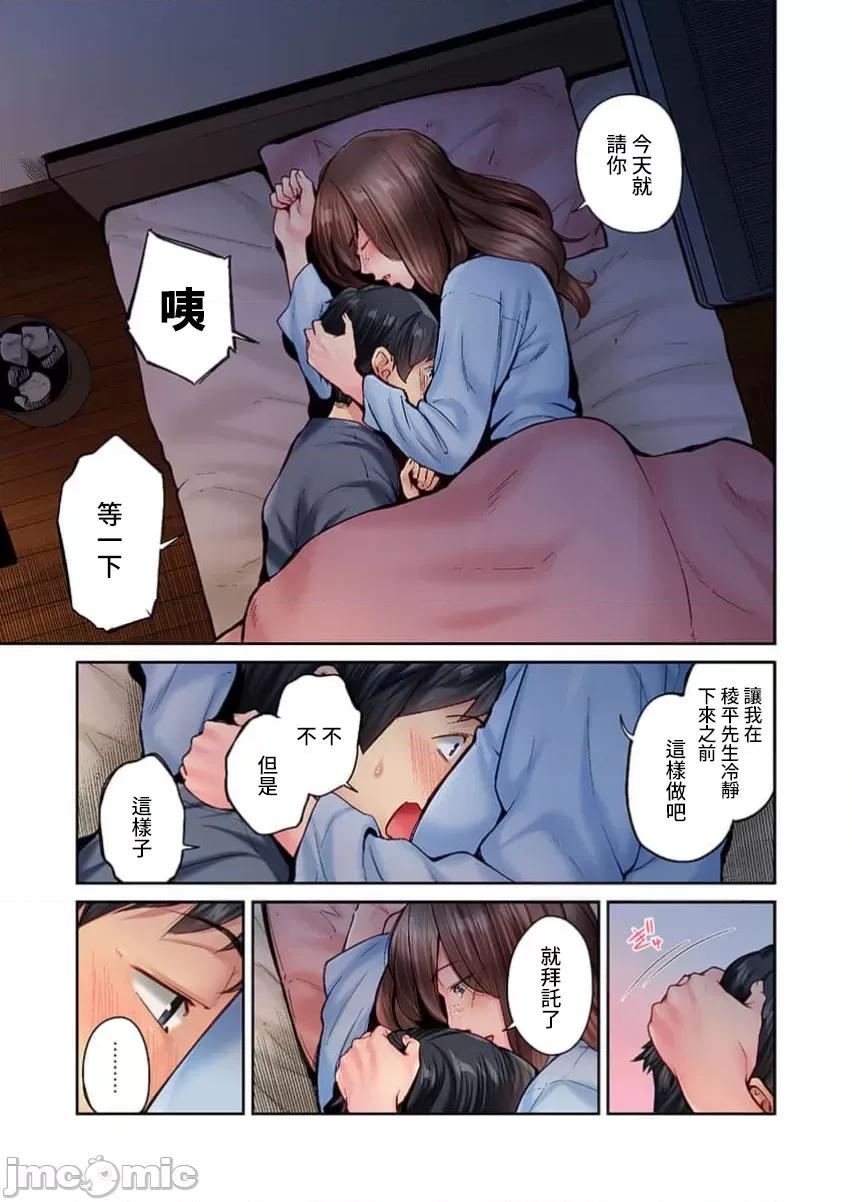 不起眼女孩其實意外地很 不起眼女孩其實意外地很色情39_Natsu(【フルカラー】地味子は意外にエロかった（39）) 第23页