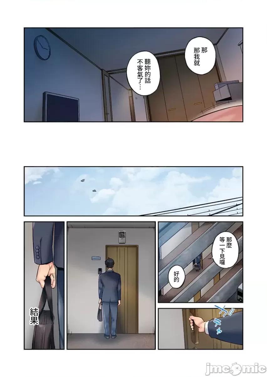 不起眼女孩其實意外地很 不起眼女孩其實意外地很色情39_Natsu(【フルカラー】地味子は意外にエロかった（39）) 第24页