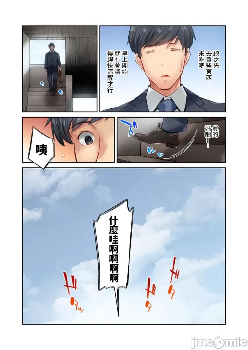 不起眼女孩其實意外地很 不起眼女孩其實意外地很色情39_Natsu(【フルカラー】地味子は意外にエロかった（39）) 第26页