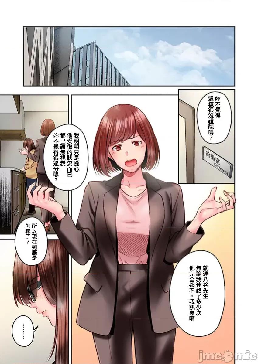 不起眼女孩其實意外地很 0403不起眼女孩其實意外地很色情40 第3页