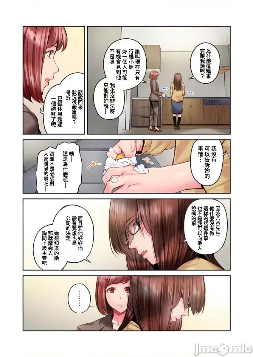 不起眼女孩其實意外地很 0403不起眼女孩其實意外地很色情40 第4页