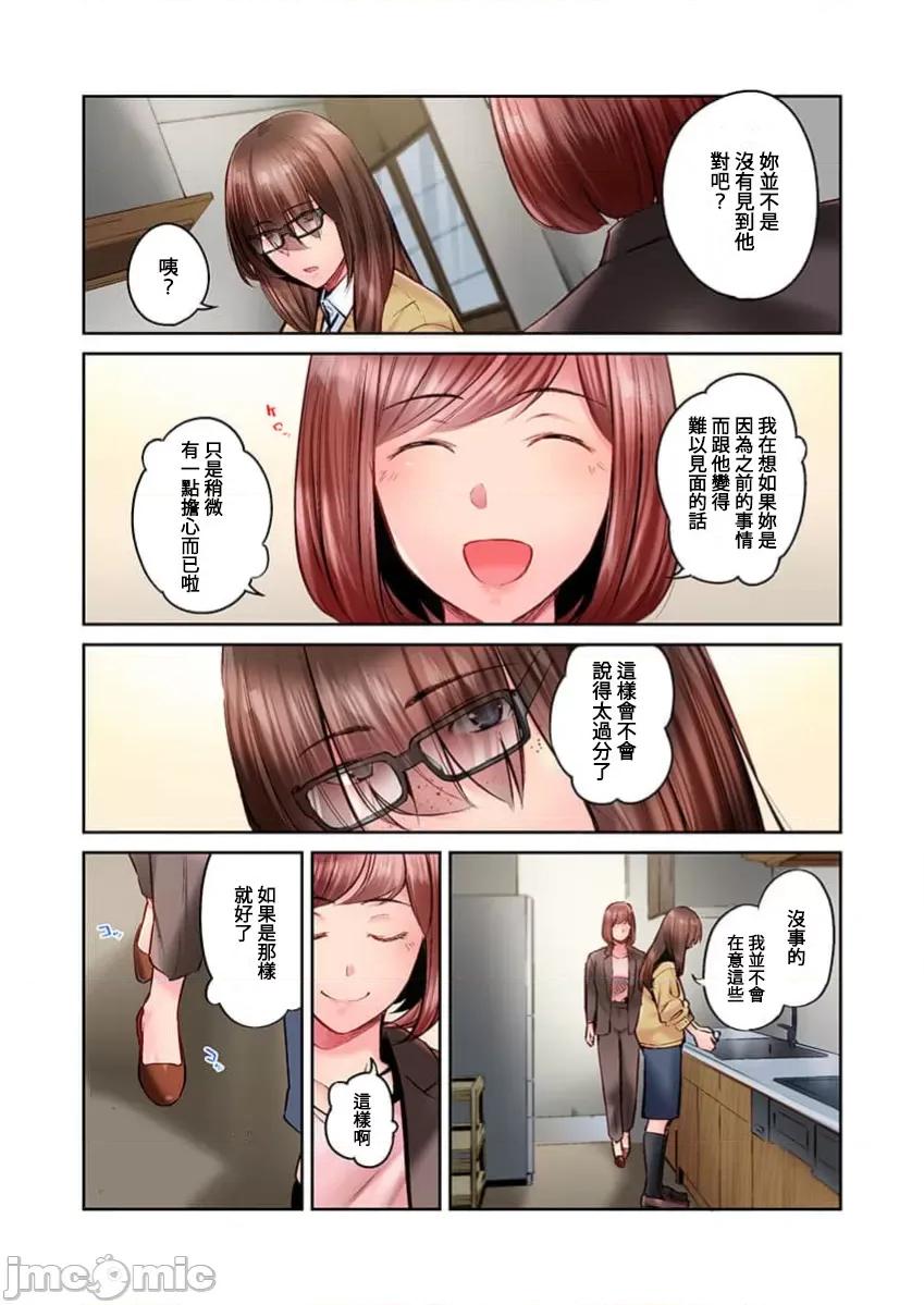 不起眼女孩其實意外地很 0403不起眼女孩其實意外地很色情40 第5页