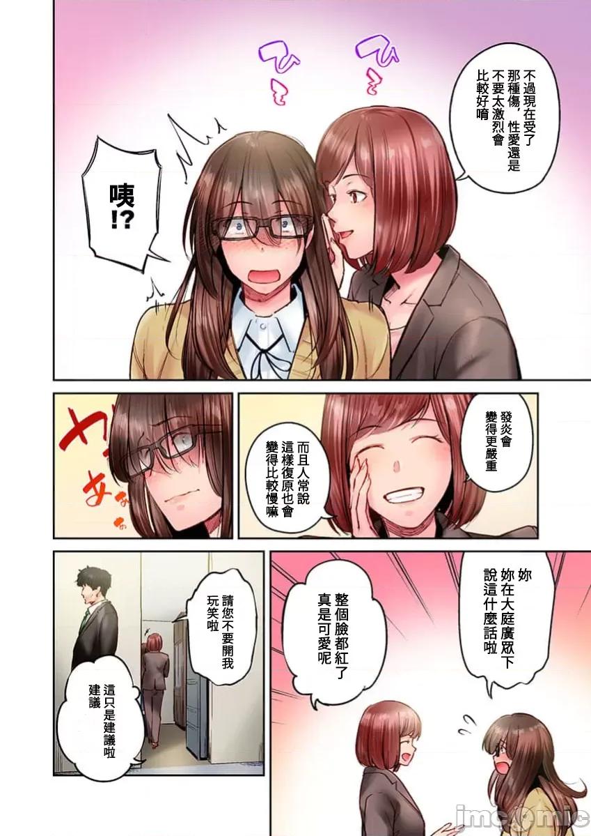 不起眼女孩其實意外地很 0403不起眼女孩其實意外地很色情40 第6页