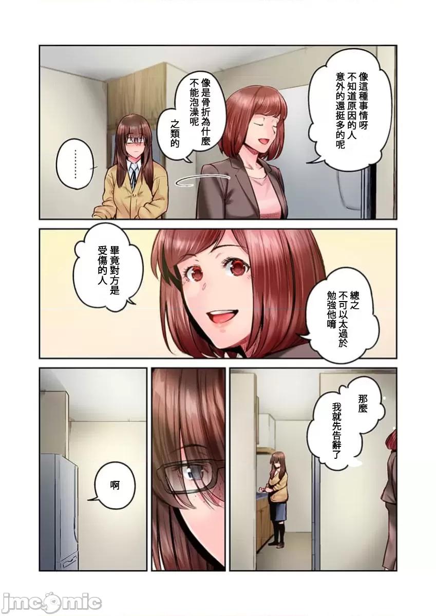 不起眼女孩其實意外地很 0403不起眼女孩其實意外地很色情40 第7页