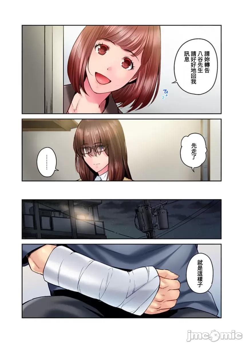不起眼女孩其實意外地很 0403不起眼女孩其實意外地很色情40 第8页