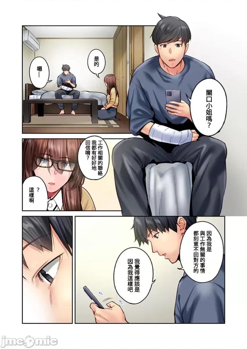 不起眼女孩其實意外地很 0403不起眼女孩其實意外地很色情40 第9页