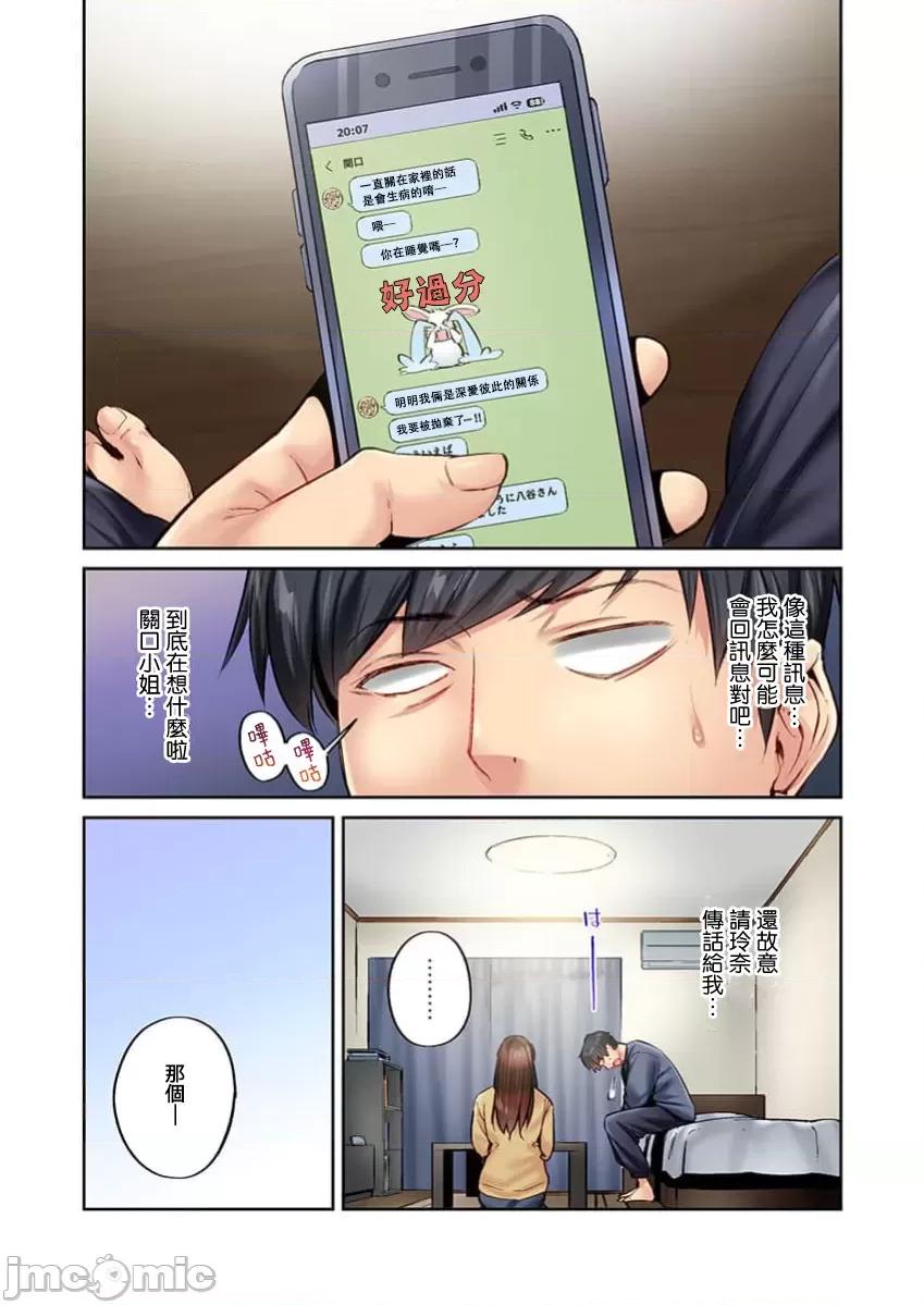 不起眼女孩其實意外地很 0403不起眼女孩其實意外地很色情40 第10页