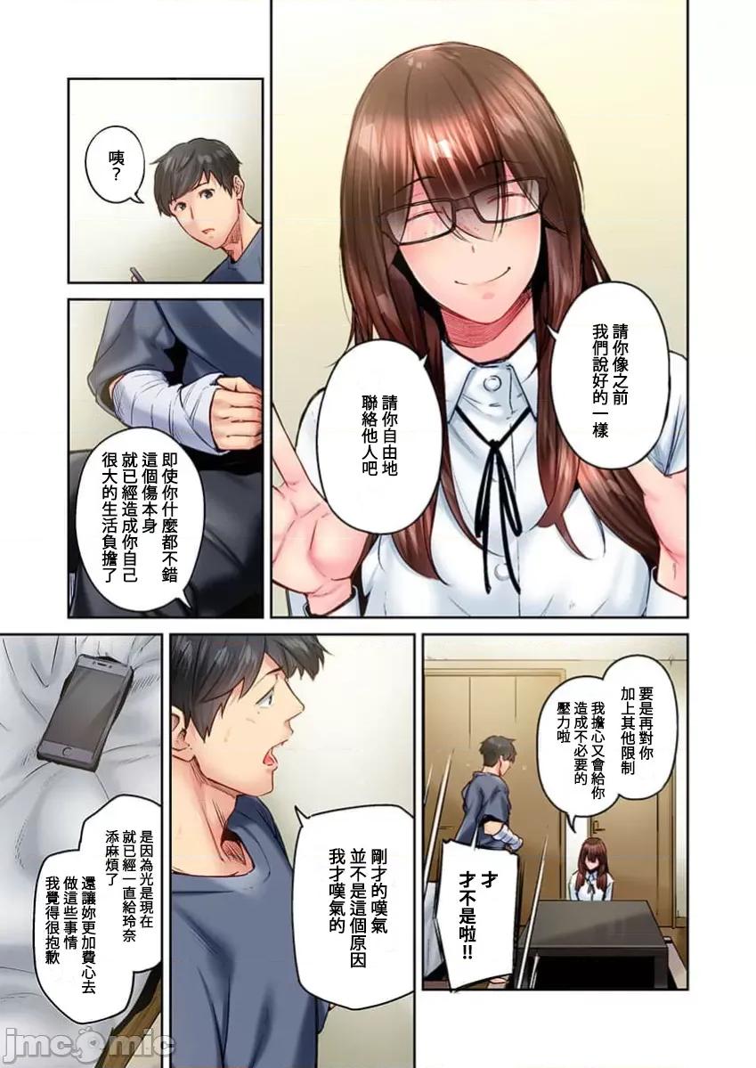 不起眼女孩其實意外地很 0403不起眼女孩其實意外地很色情40 第11页