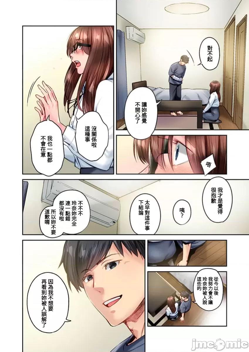 不起眼女孩其實意外地很 0403不起眼女孩其實意外地很色情40 第12页
