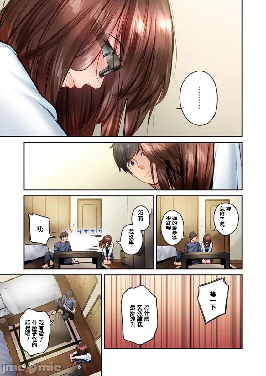 不起眼女孩其實意外地很 0403不起眼女孩其實意外地很色情40 第13页