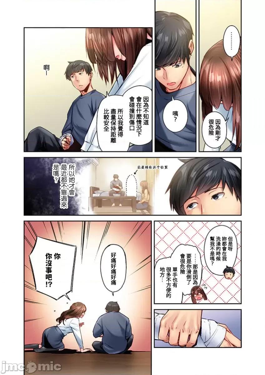不起眼女孩其實意外地很 0403不起眼女孩其實意外地很色情40 第14页