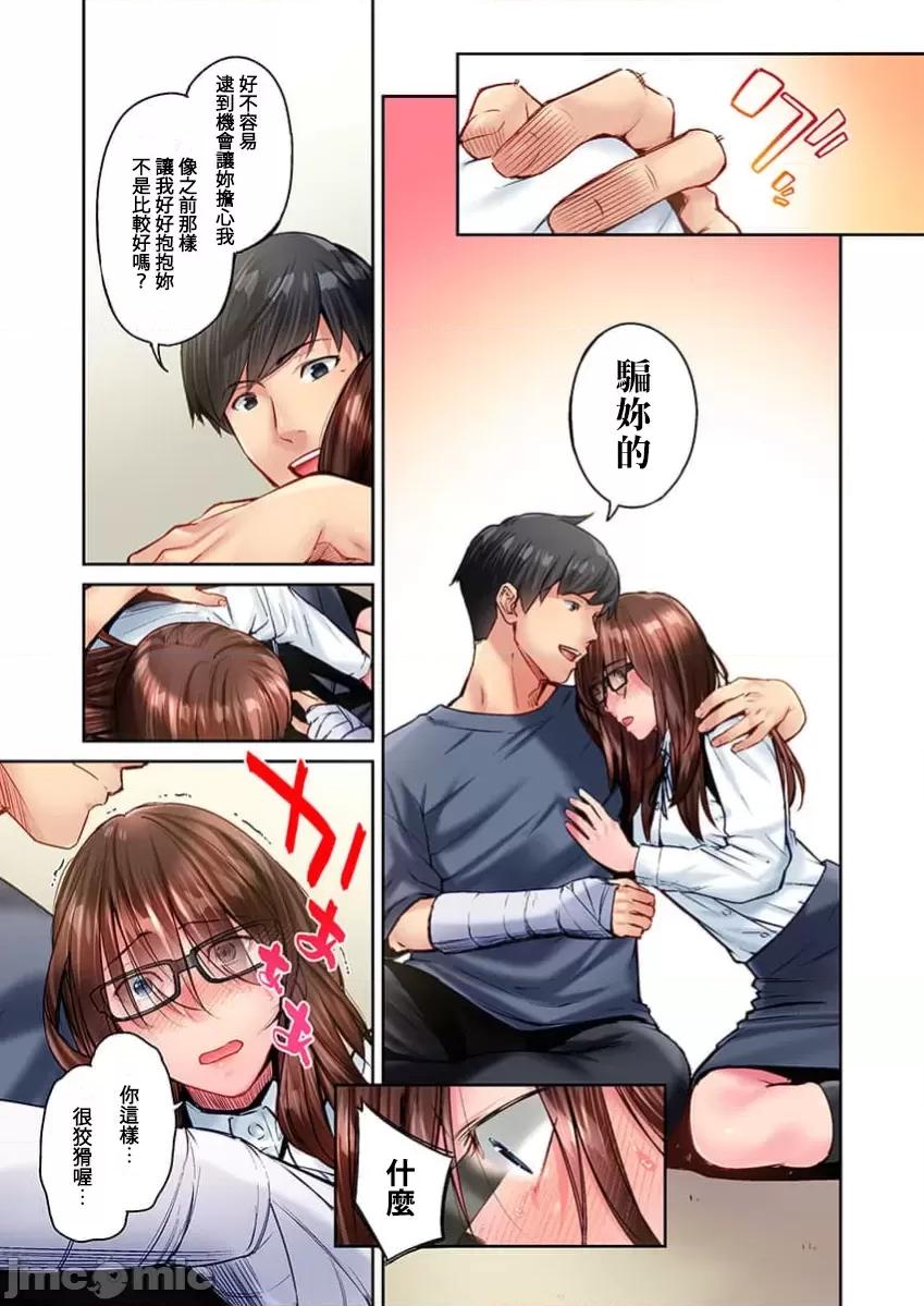 不起眼女孩其實意外地很 0403不起眼女孩其實意外地很色情40 第15页