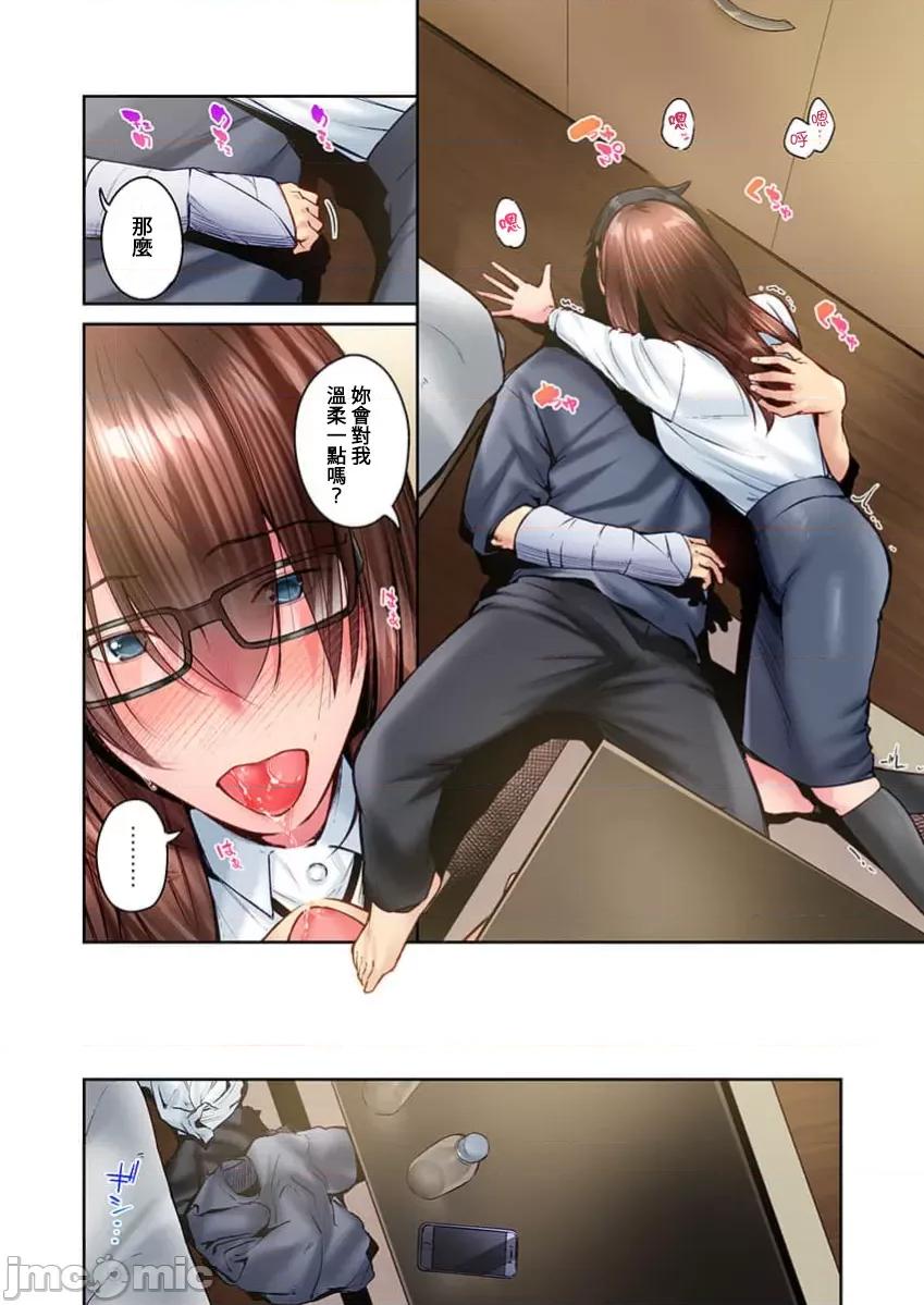 不起眼女孩其實意外地很 0403不起眼女孩其實意外地很色情40 第18页
