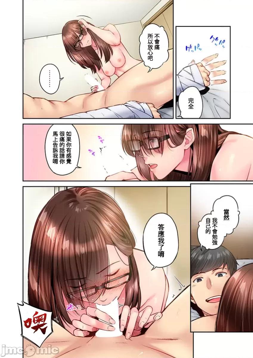 不起眼女孩其實意外地很 0403不起眼女孩其實意外地很色情40 第22页