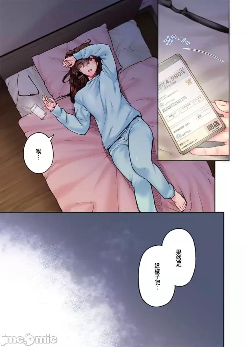 不起眼女孩其實意外地很 不起眼女孩其實意外地很色情 41 第5页