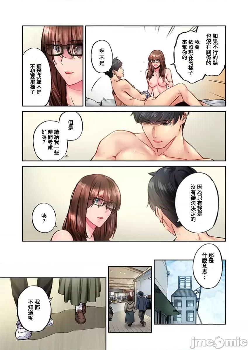 不起眼女孩其實意外地很 不起眼女孩其實意外地很色情 41 第21页